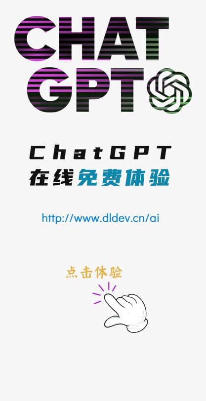 chatgtp免费版